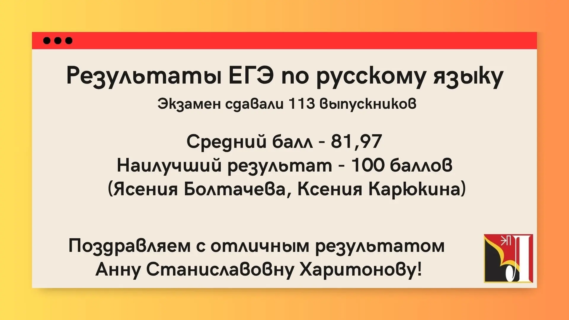 💥Результаты ЕГЭ по русскому языку - 2026💥