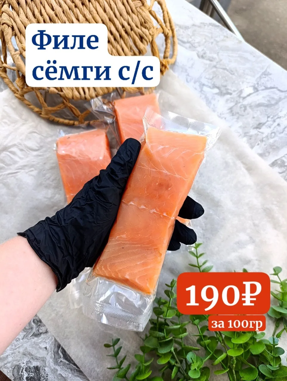 ℹ️АКЦИЯ НЕДЕЛИℹ️
Получили свежую поставку и сразу ставим рыбку на акцию недели! Супер свежая и вкусн
