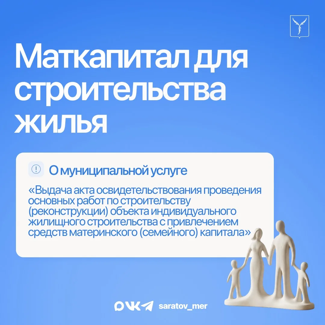 Как использовать средства материнского капитала для улучшения жилищных условий?