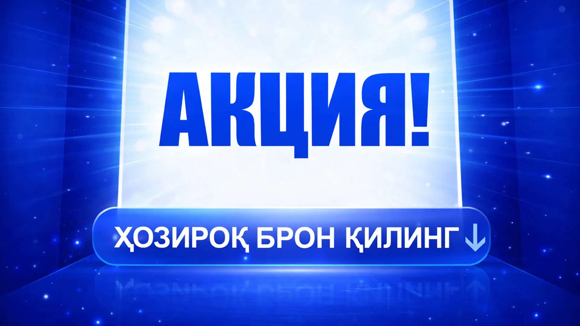 🇷🇺ВНУКОВО-САМАРКАНД🇺🇿