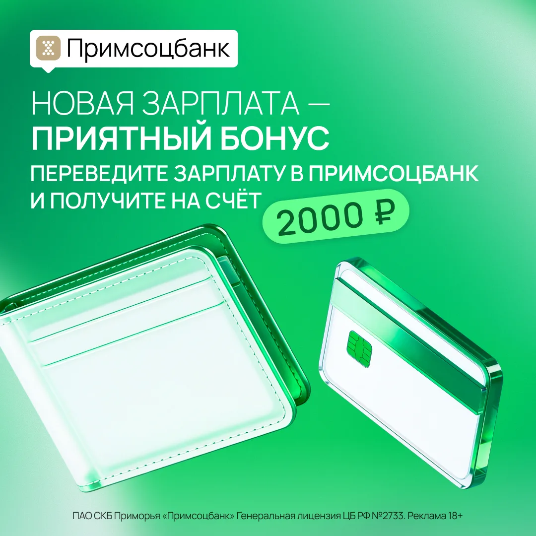 🎁 Новая зарплата — приятный бонус 🎁