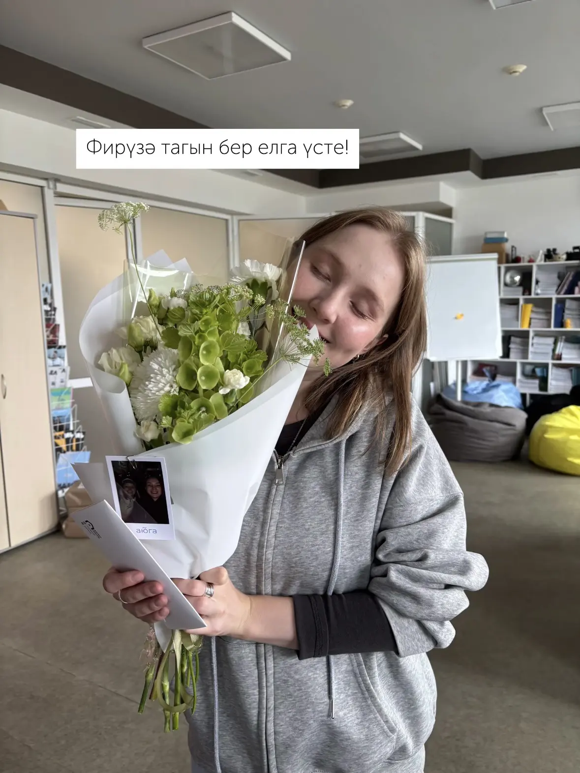 Бер серне чишәбез…