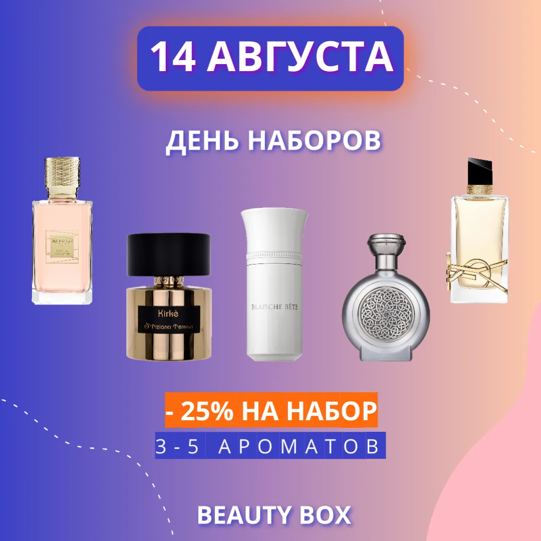 ПЯТНИЦА — ДЕНЬ НАБОРОВ