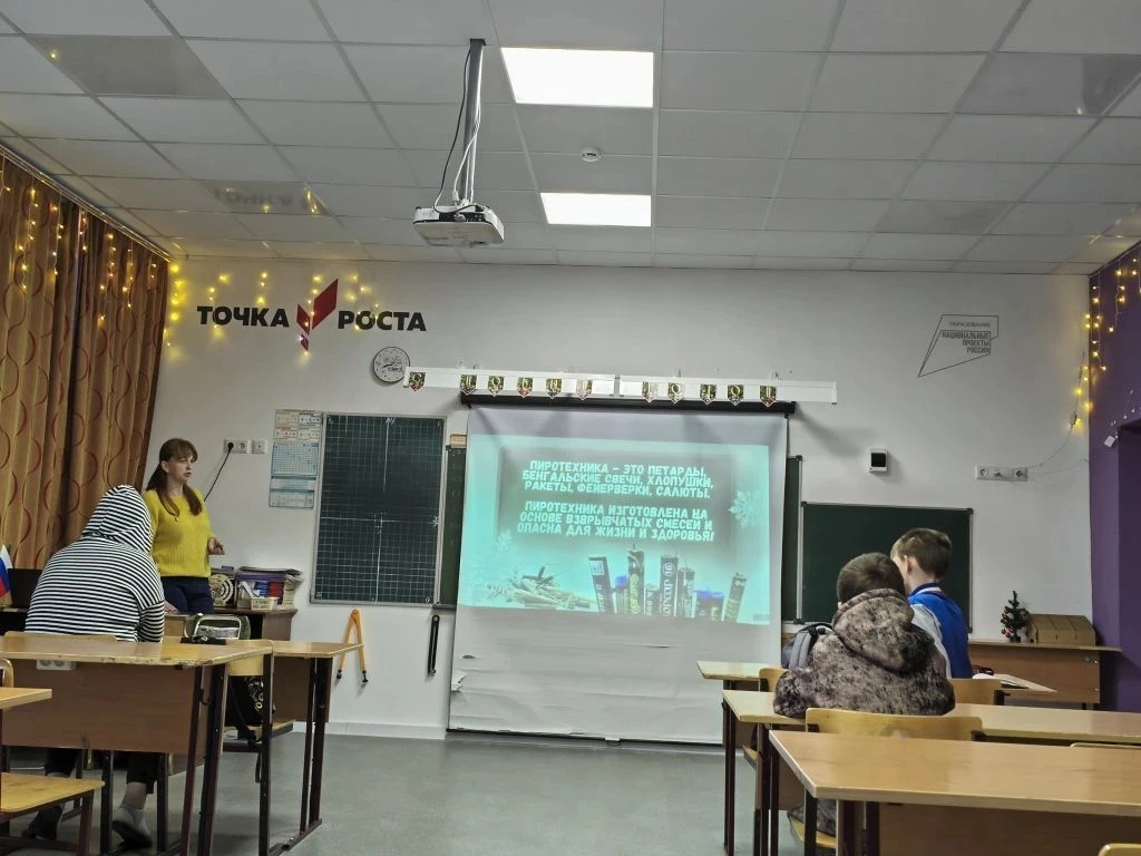 В преддверии новогодних праздников и зимних каникул в 1-9 классах МБОУ Александровская ...