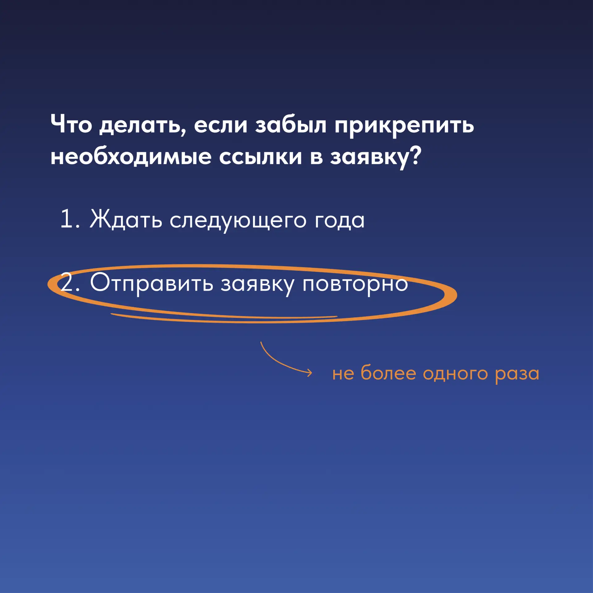 Помогаем разобраться с подачей заявок 🙌🏻  Напоминаем, что регистрация на окружные форумы «Новая фило