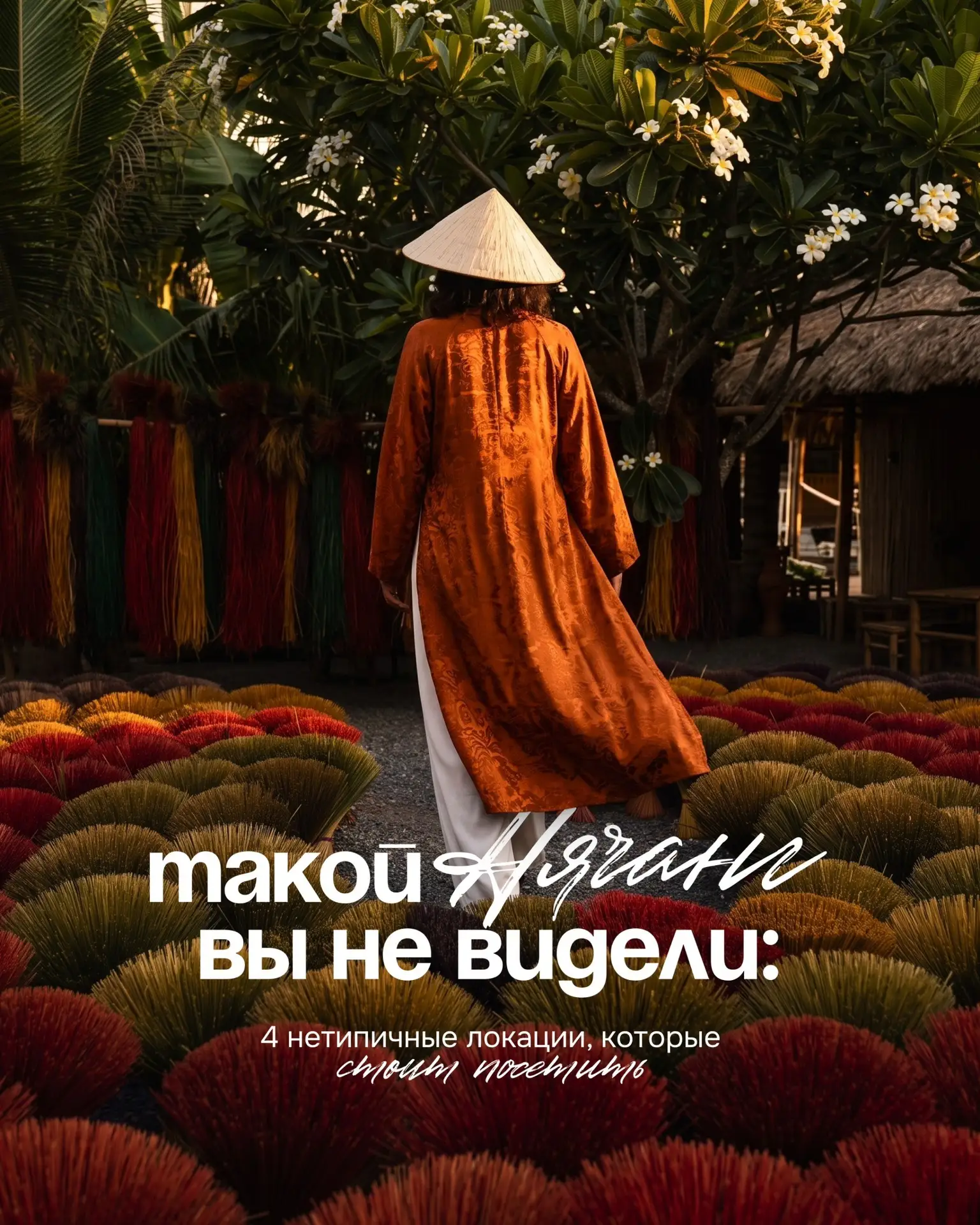 В таком Нячанге вы еще не бывали 😘