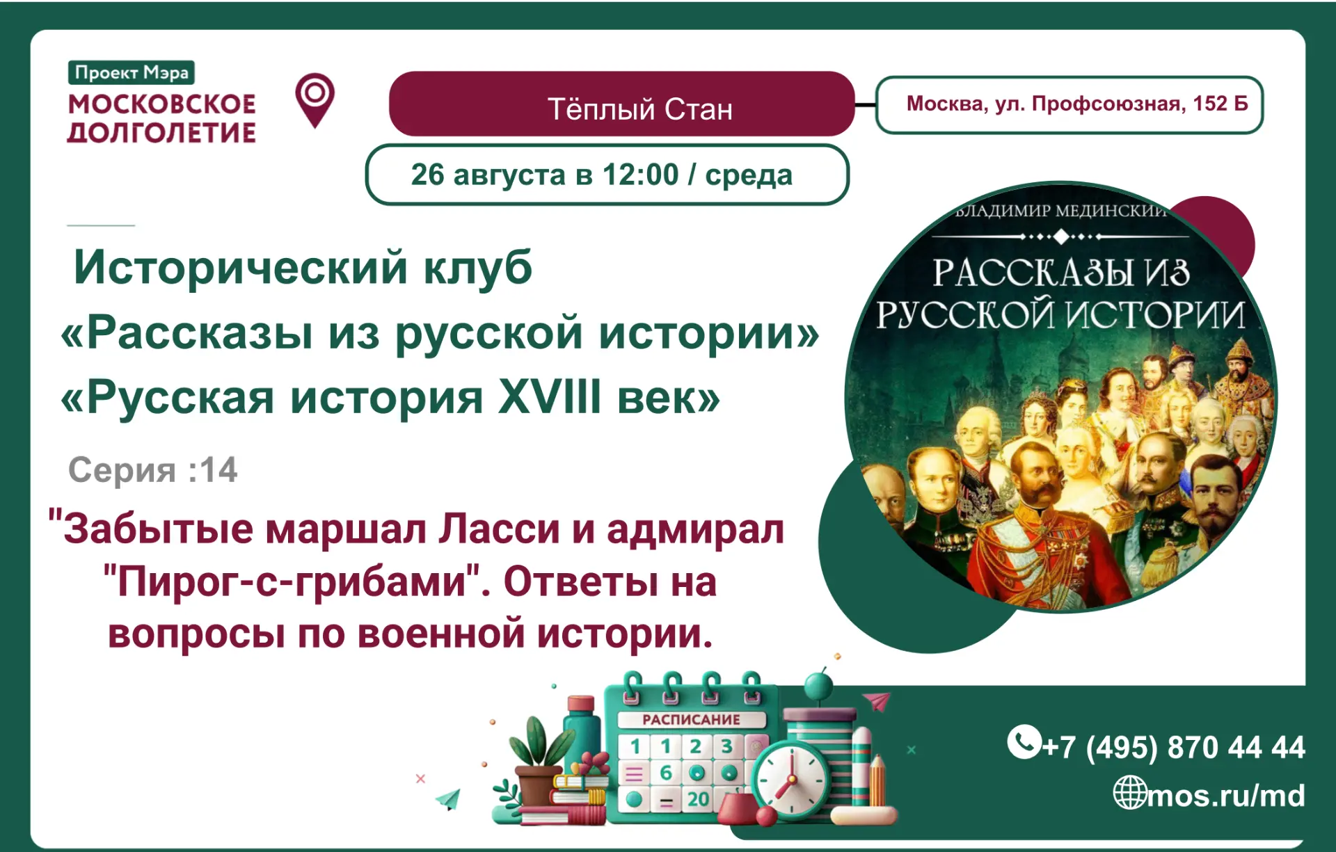 Дорогие друзья!