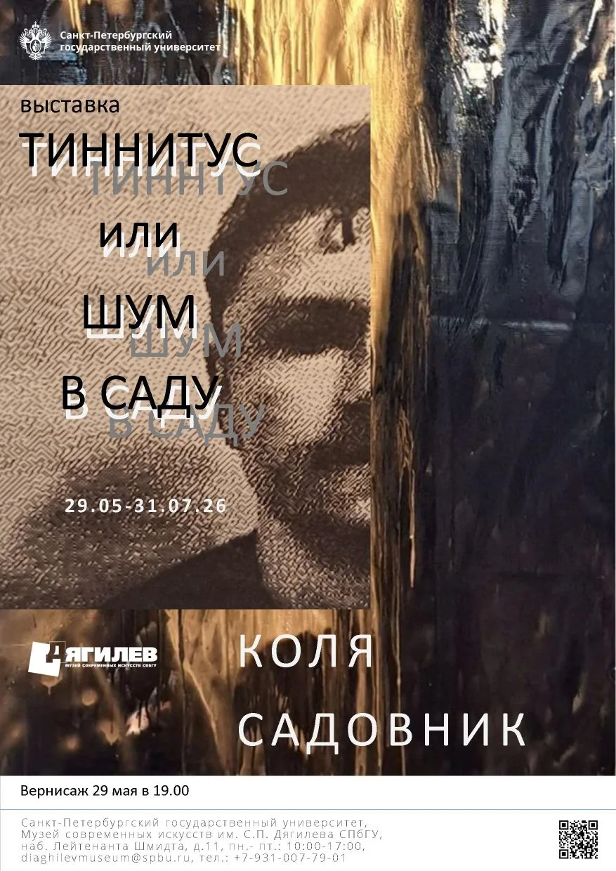 Дорогие друзья, 29 мая в 19.00 в зале на наб. Л. Шмидта, 11 ОТКРЫВАЕТСЯ выставка петерб...