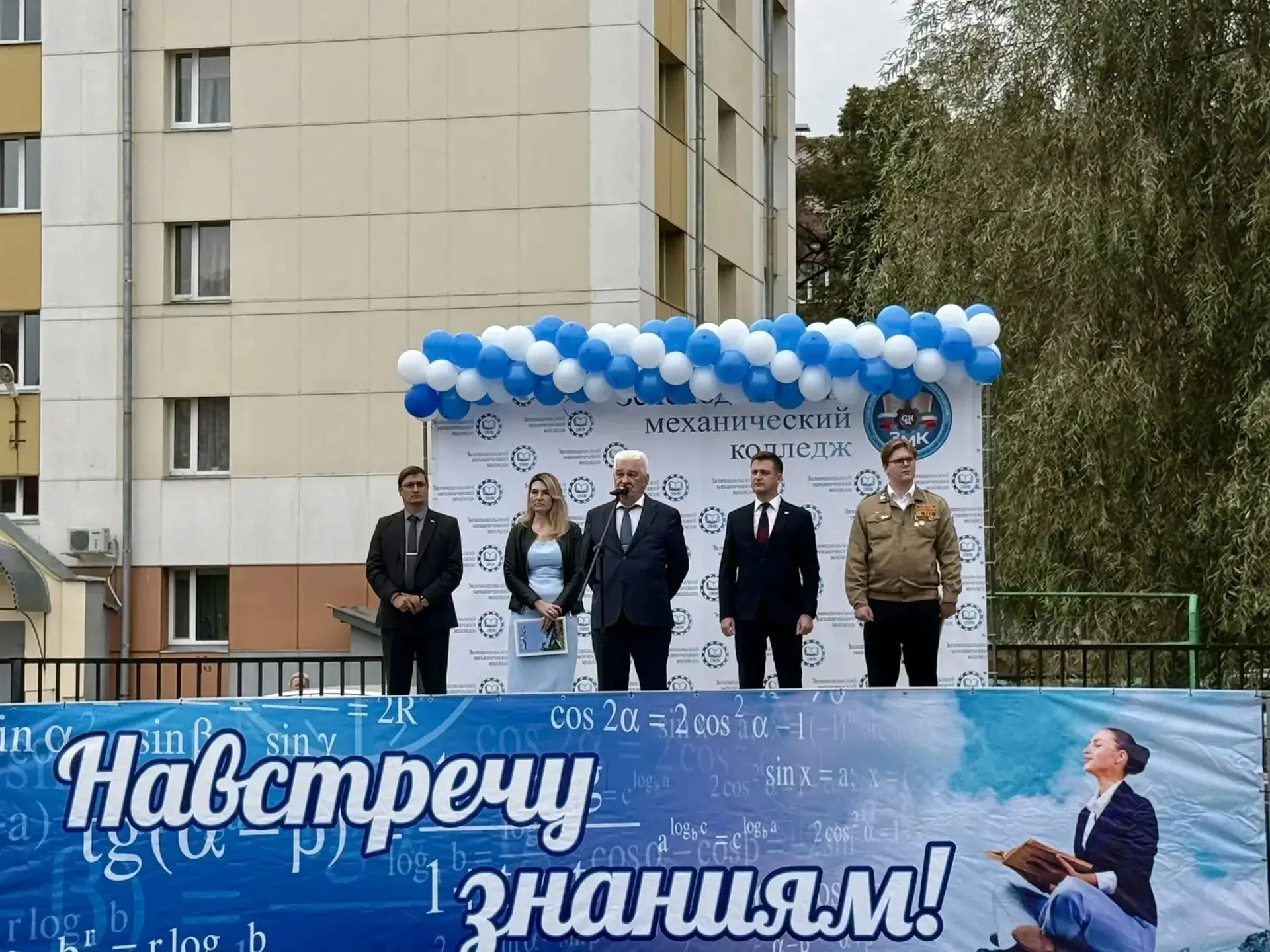 Механический колледж отметил День знаний!
