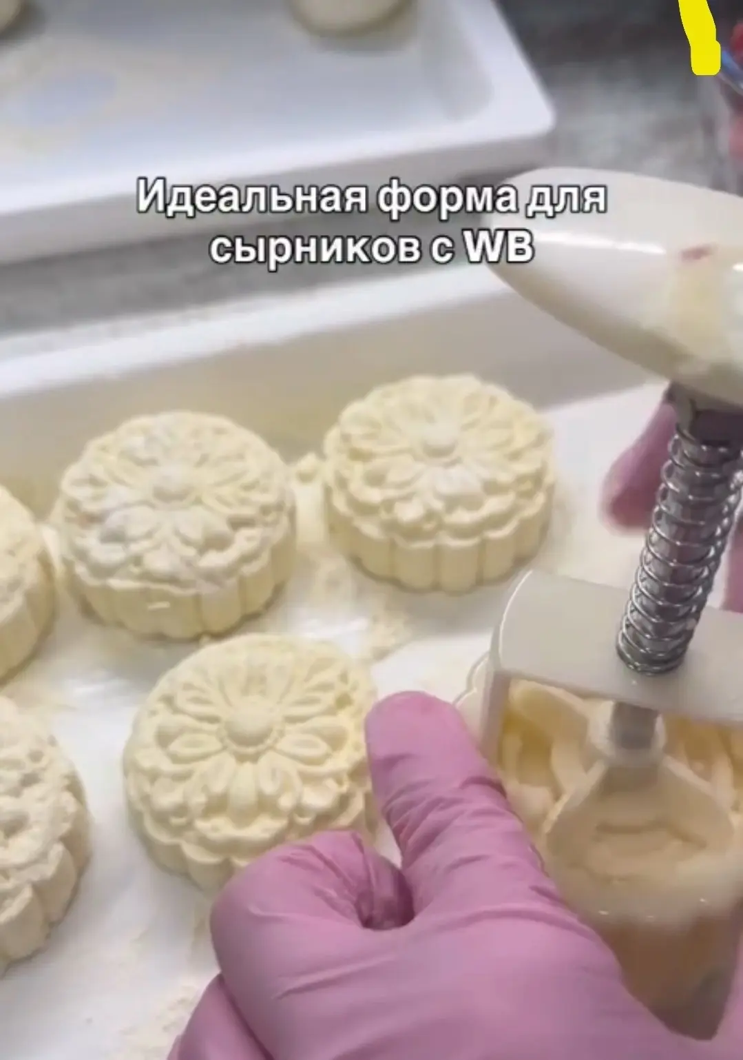 Пресс форма для сырников, печенья и пряников 8 насадок
