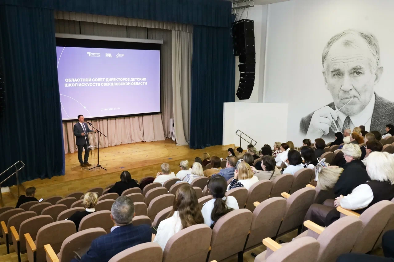 Областной совет директоров государственных и муниципальных детских школ искусств Свердл...