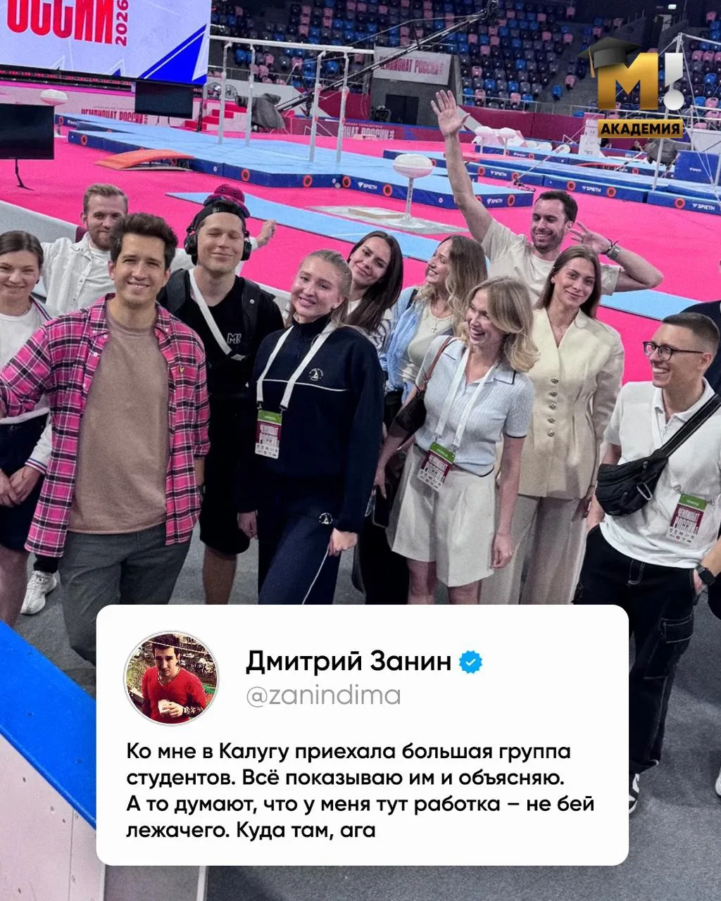 Дмитрий Занин всегда рад встрече со студентами. Особенно на рабочем месте 🙌