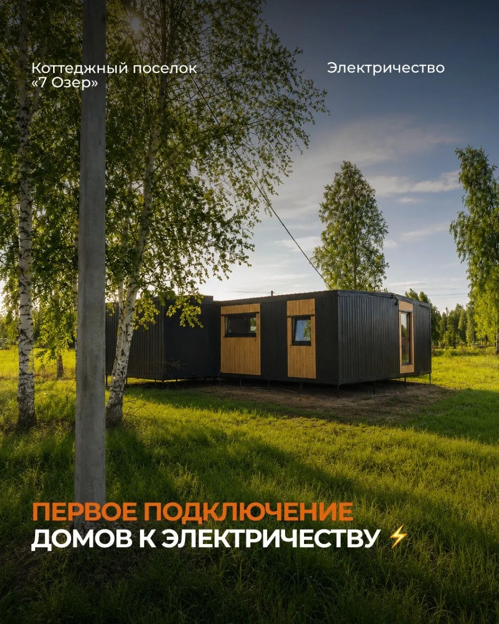 СЛУЧИЛОСЬ ДОЛГОЖДАННОЕ СОБЫТИЕ⚡️