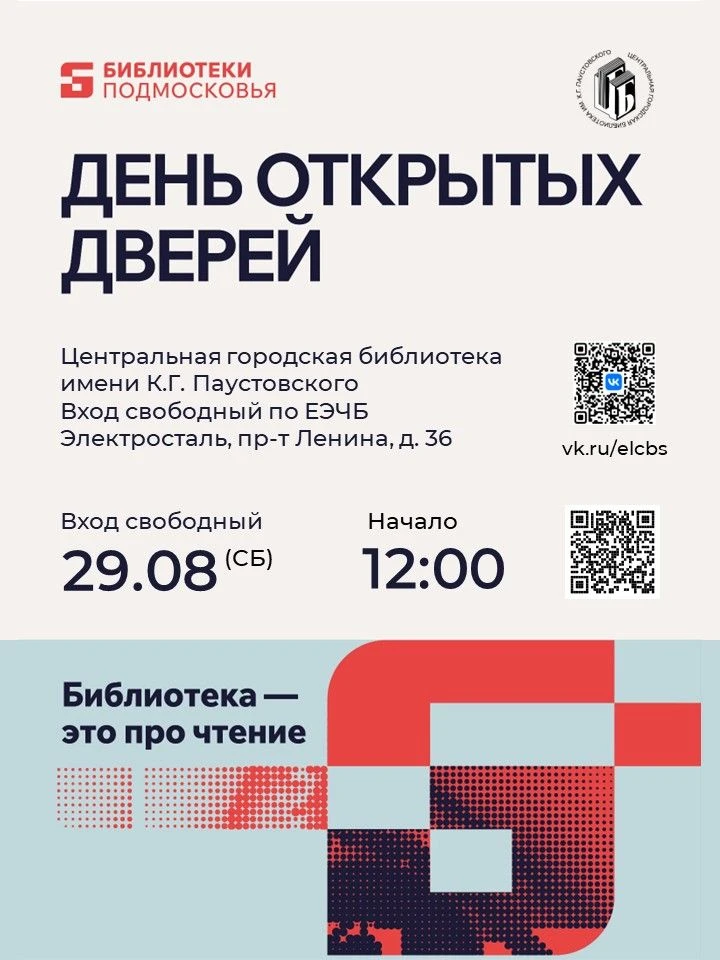 📒29 августа ⏰12:00–17:00