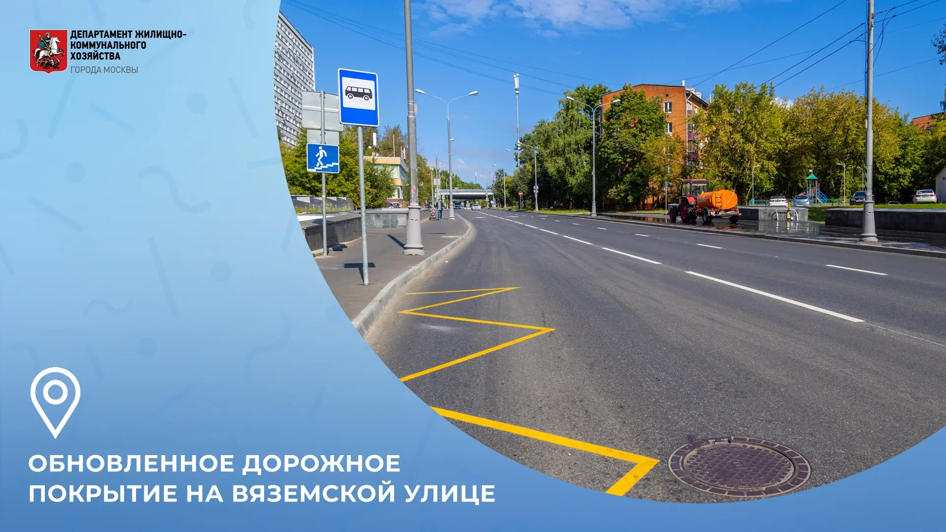 📸 До/после: заглянем на Вяземскую улицу!