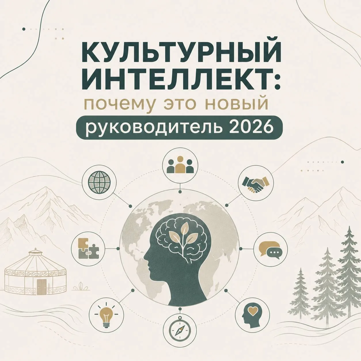 💼 Еще недавно в портрете идеального лидера безоговорочно доминировали стратегическое мышление, фина