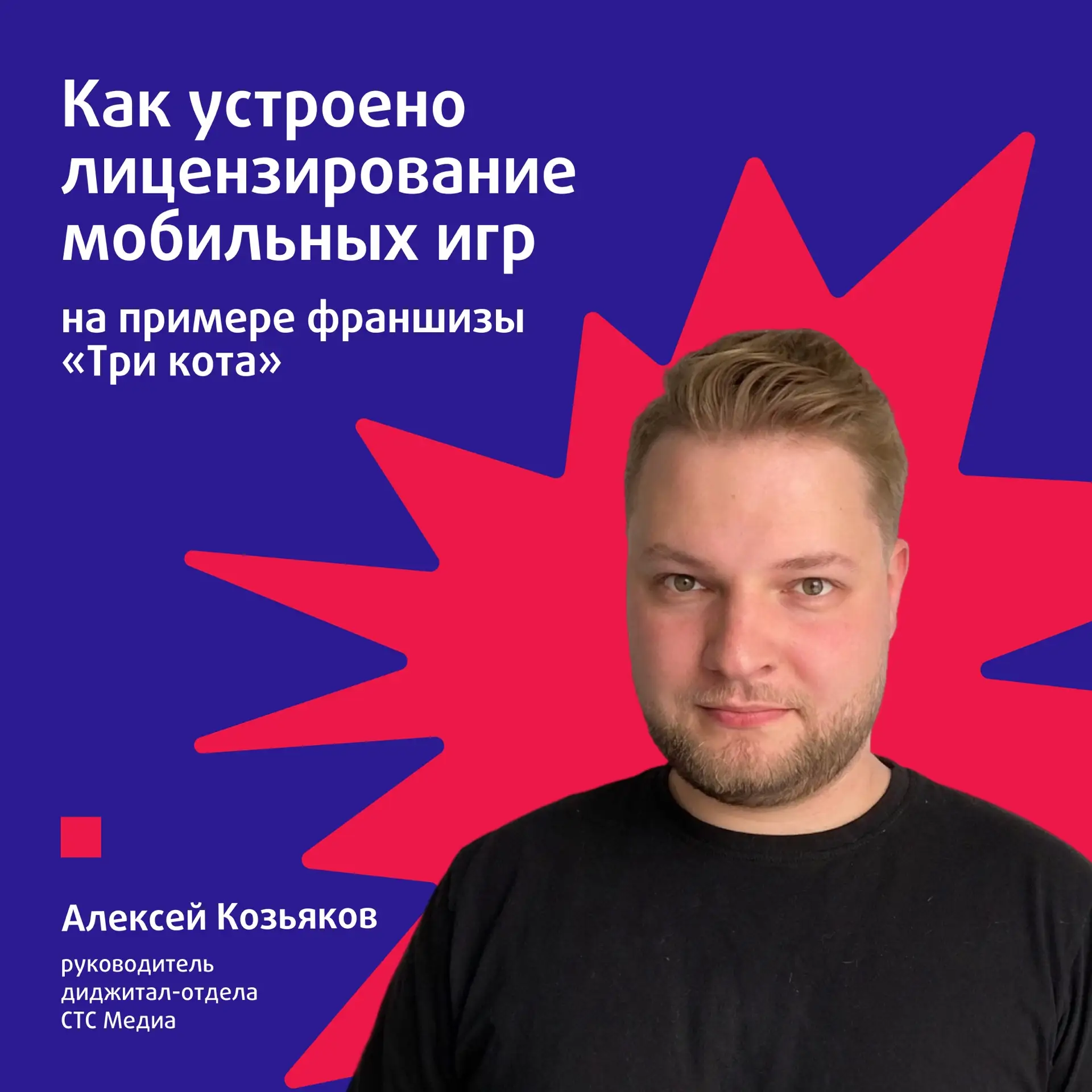 Как устроена франшиза с 30+ играми и 215 млн скачиваний? 👀