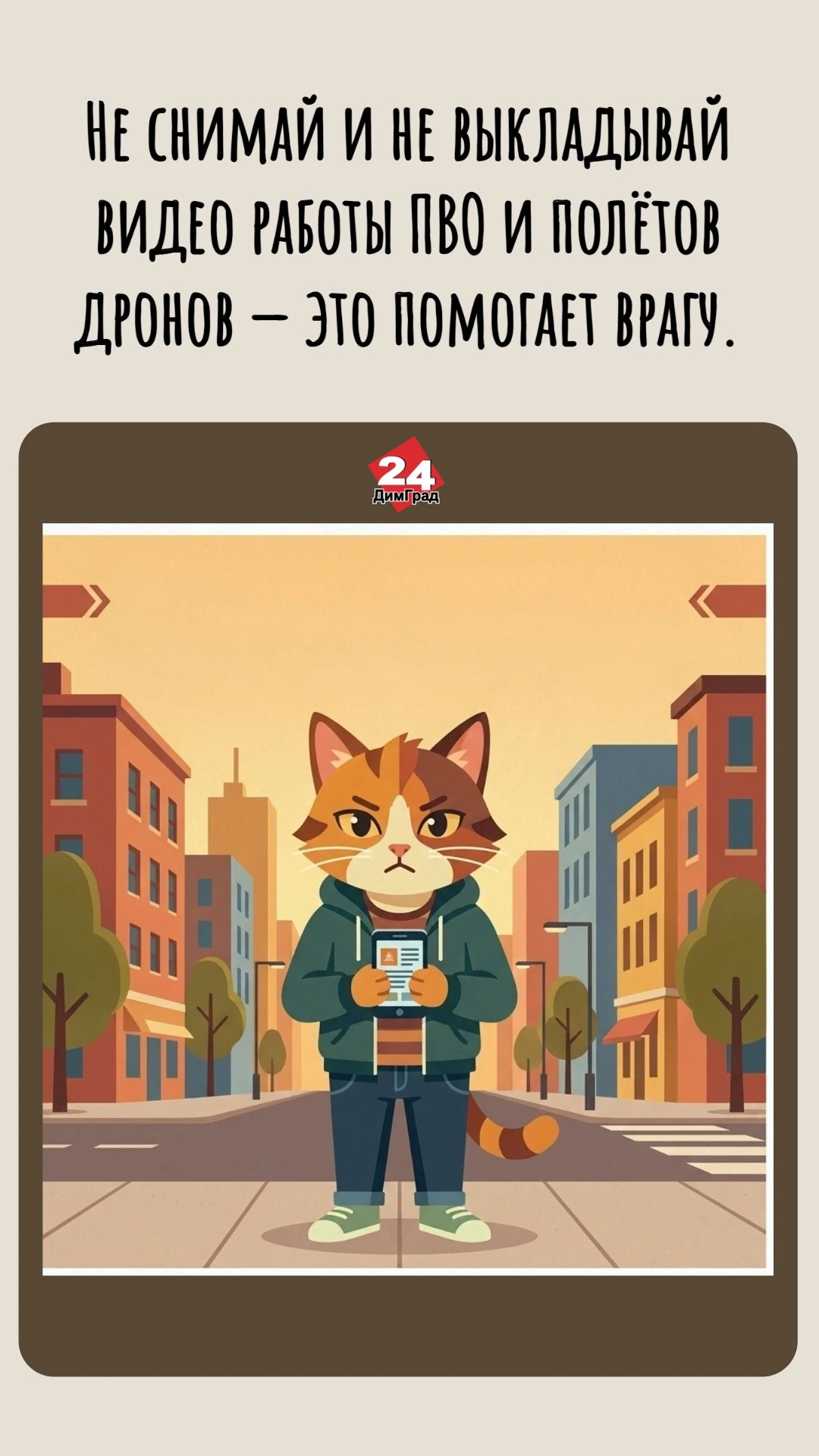 Никакие лайки не стоят твоей жизни!