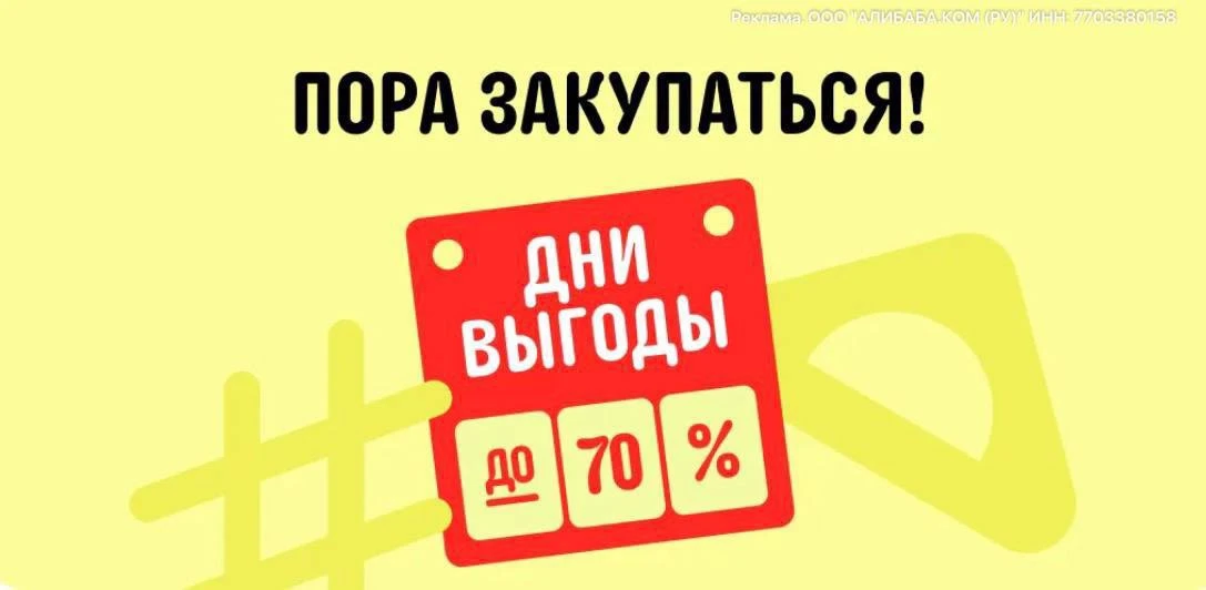 Ура-ура! На AliExpress началась РАСПРОДАЖА!🔥