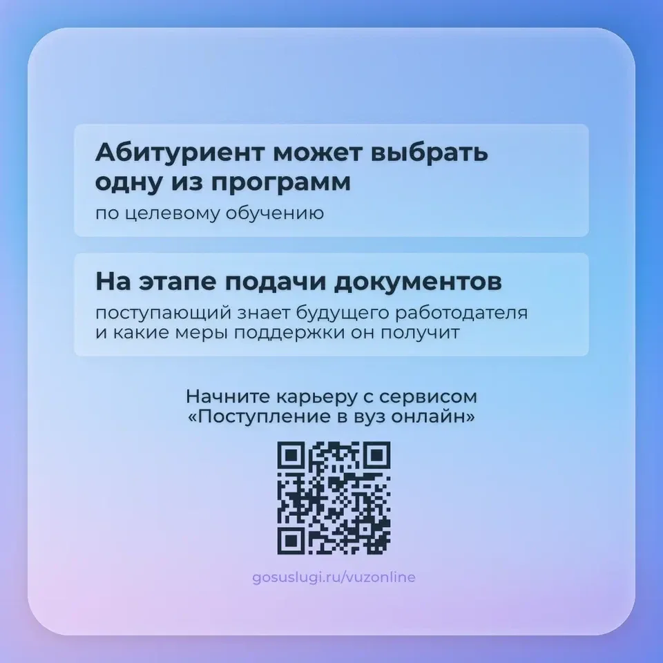 КАК ВЫБРАТЬ ВУЗ ОНЛАЙН С ГАРАНТИРОВАННЫМ ТРУДОУСТРОЙСТВОМ

На портале «Госуслуги» появился сервис дл