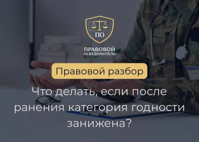 После ранения установили категорию «В», а состояние здоровья позволяет рассчитывать на «Д»?

К нам р