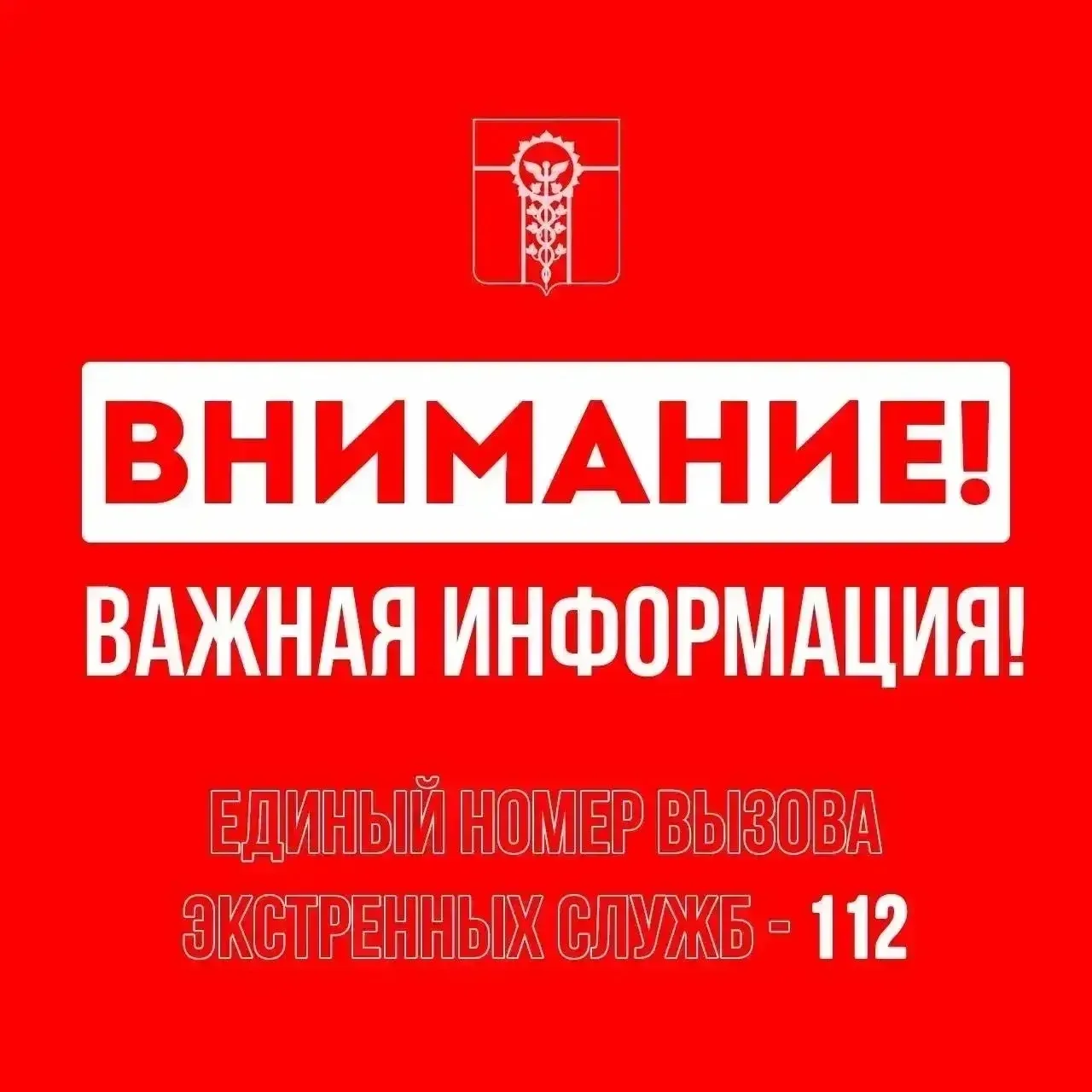 ❗️ На территории Армавира объявлена угроза атаки БПЛА

Об этом сообщил глава города Андрей Харченко: