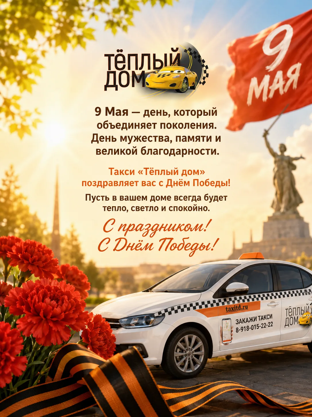Уважаемые пассажиры!
