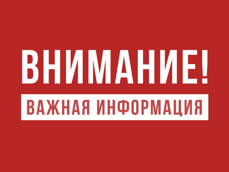Уважаемые партнёры!