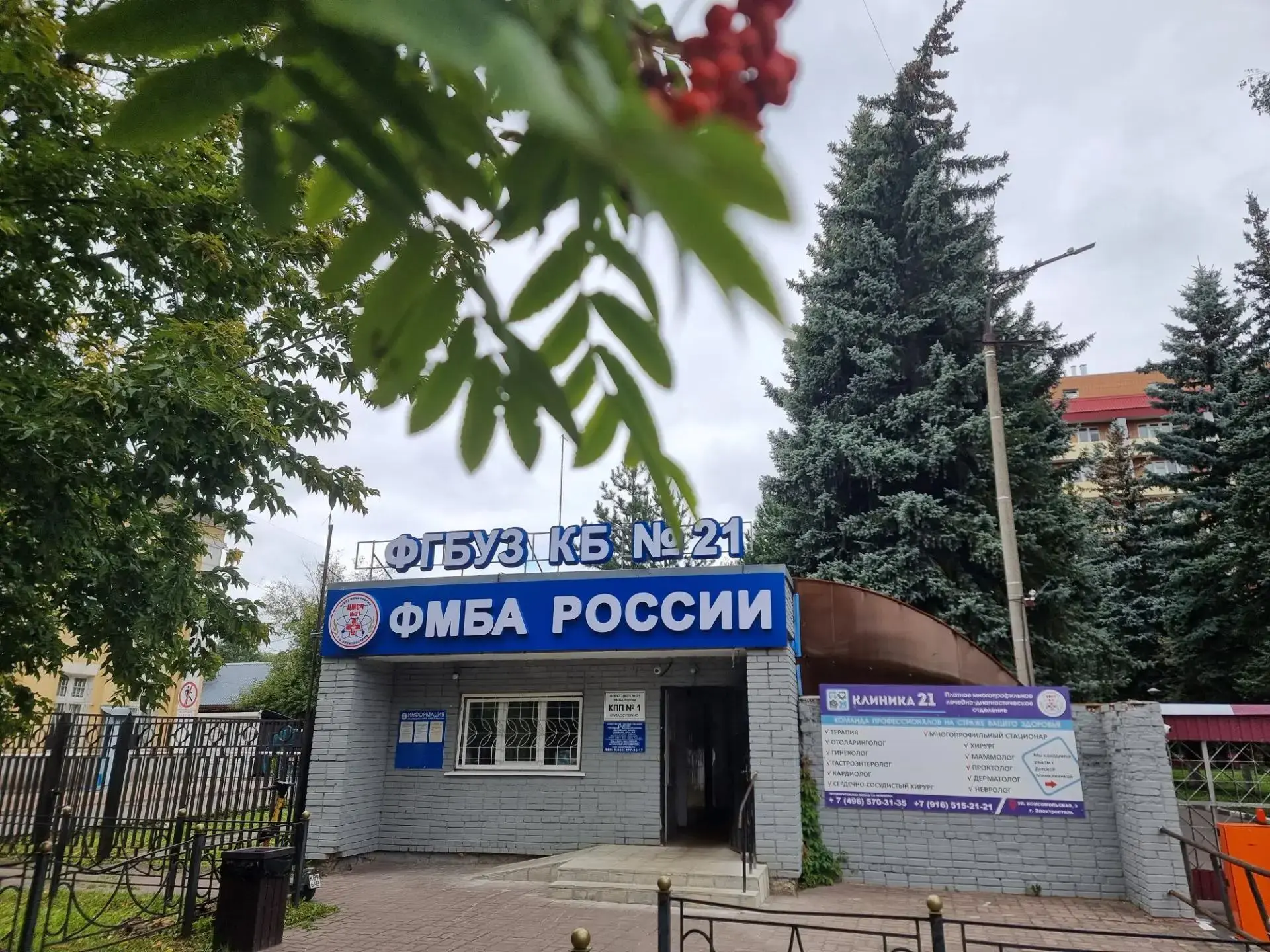 Клиническая больница №21 ФМБА России: она старше, чем кажется, и растёт прямо сейчас