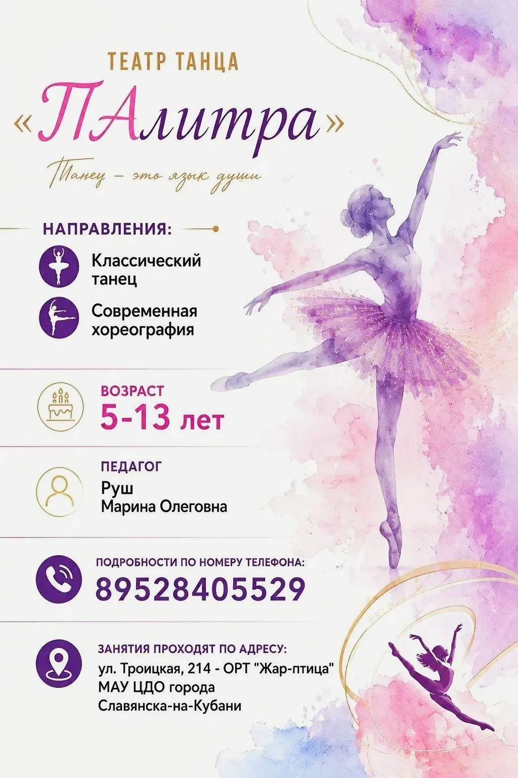🎉 Раскрой свой талант вместе с «Жар‑птицей»! 🎉