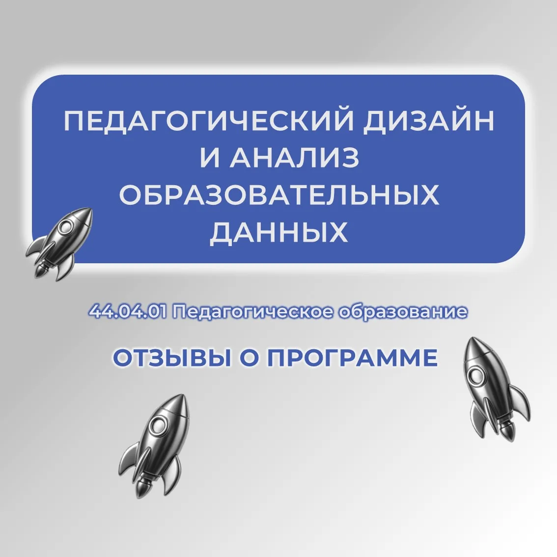 Не просто учимся — анализируем, чтобы улучшать образование 💙
