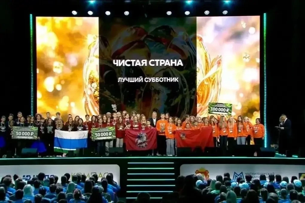 Юные экологи из Подмосковья привезли «золото» с Всероссийского форума в Магнитогорске
