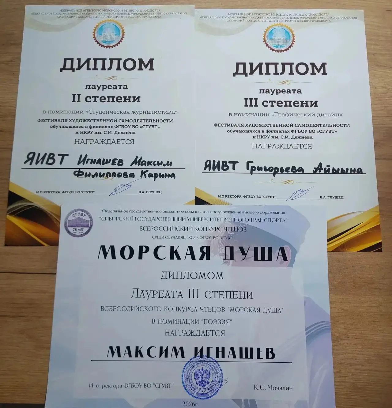 ГРАН–ПРИ фестиваля награждена команда Якутского института водного транспорта!  С 30 марта по 3 апрел