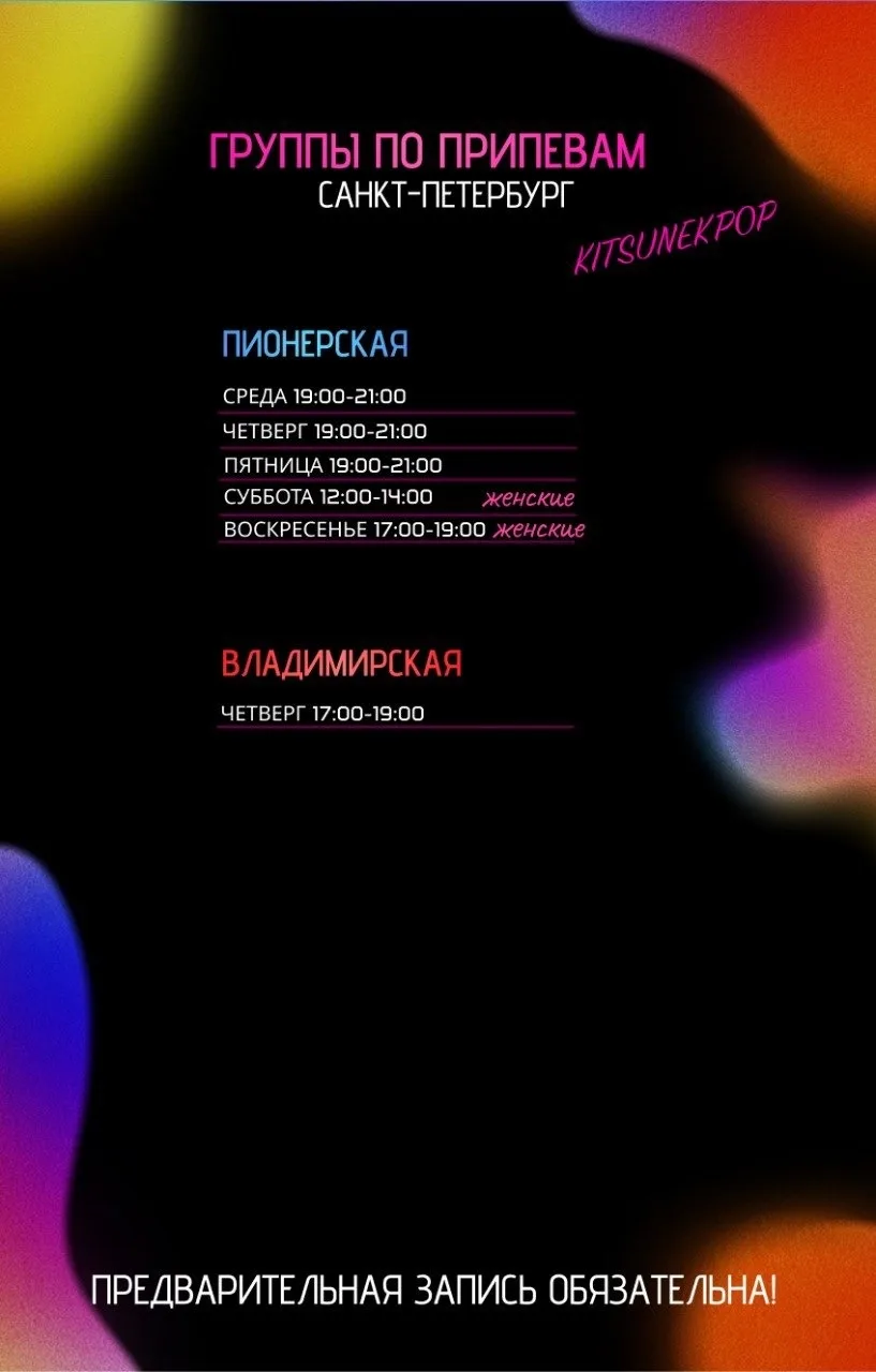 Расписание на неделю с 31.08 по 06.09 ❤️