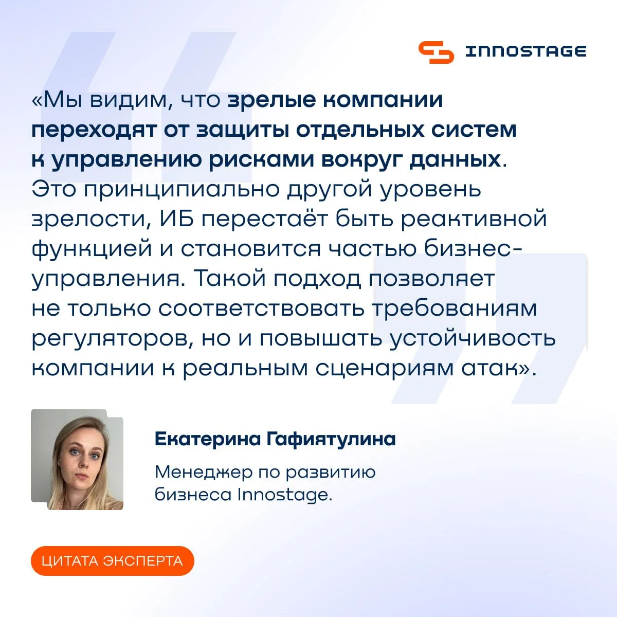 Данные под атакой: как меняется фокус киберзащиты