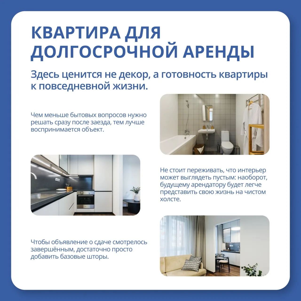 Какая квартира сдаётся дороже и быстрее?