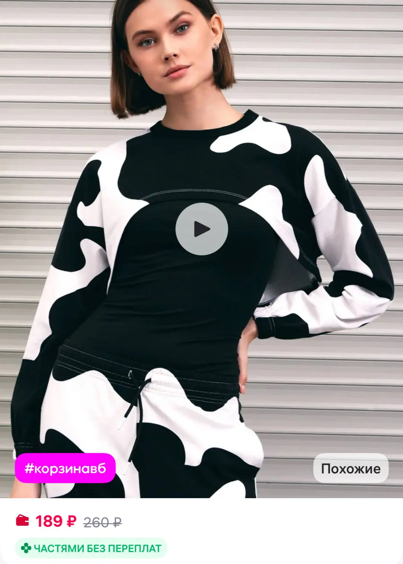 у2к Crazy Getup Свитшот женский укороченная толстовка футер
