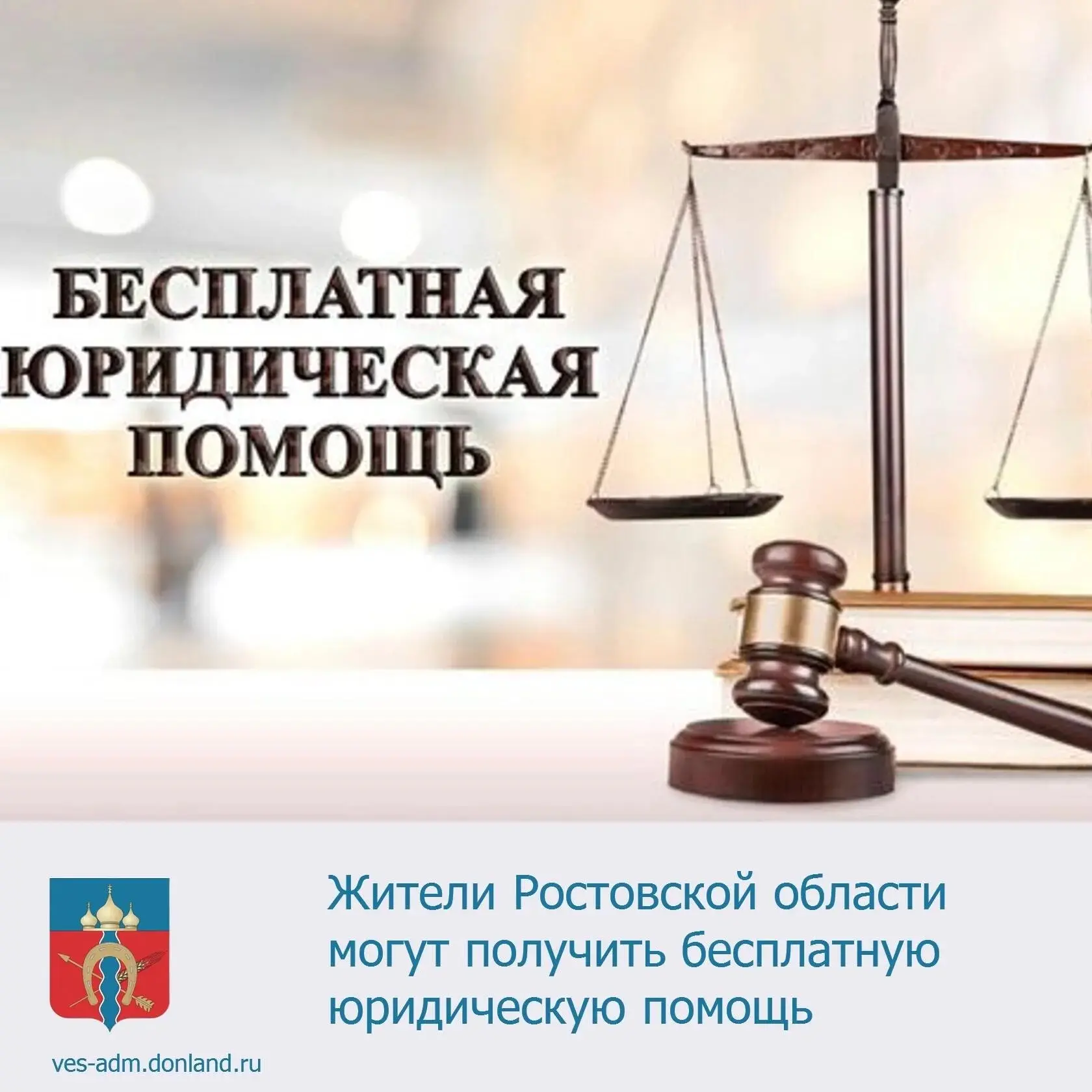 Уважаемые жители Веселовского района!