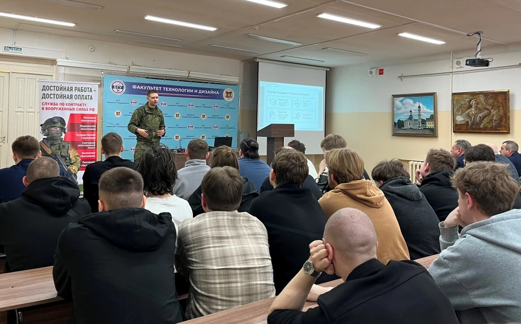 Встреча студентов с представителями военного комиссариата  10 февраля 2026 года на естественно-геогр