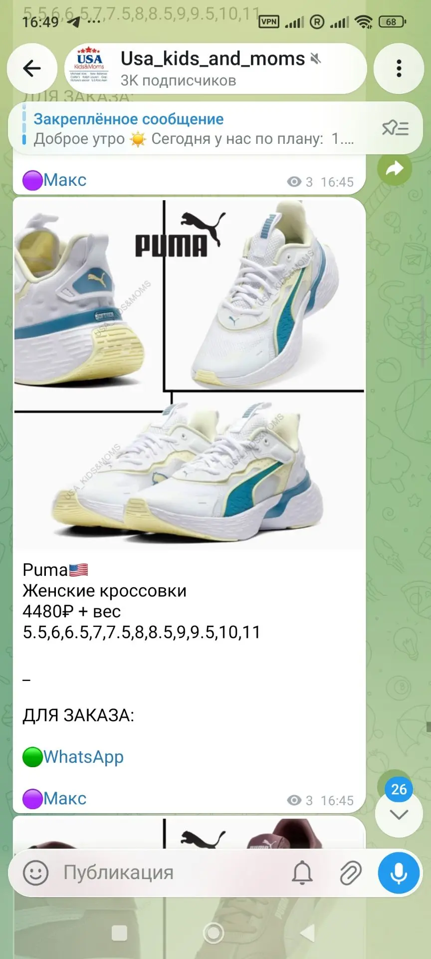Puma скидки до -70%🔥