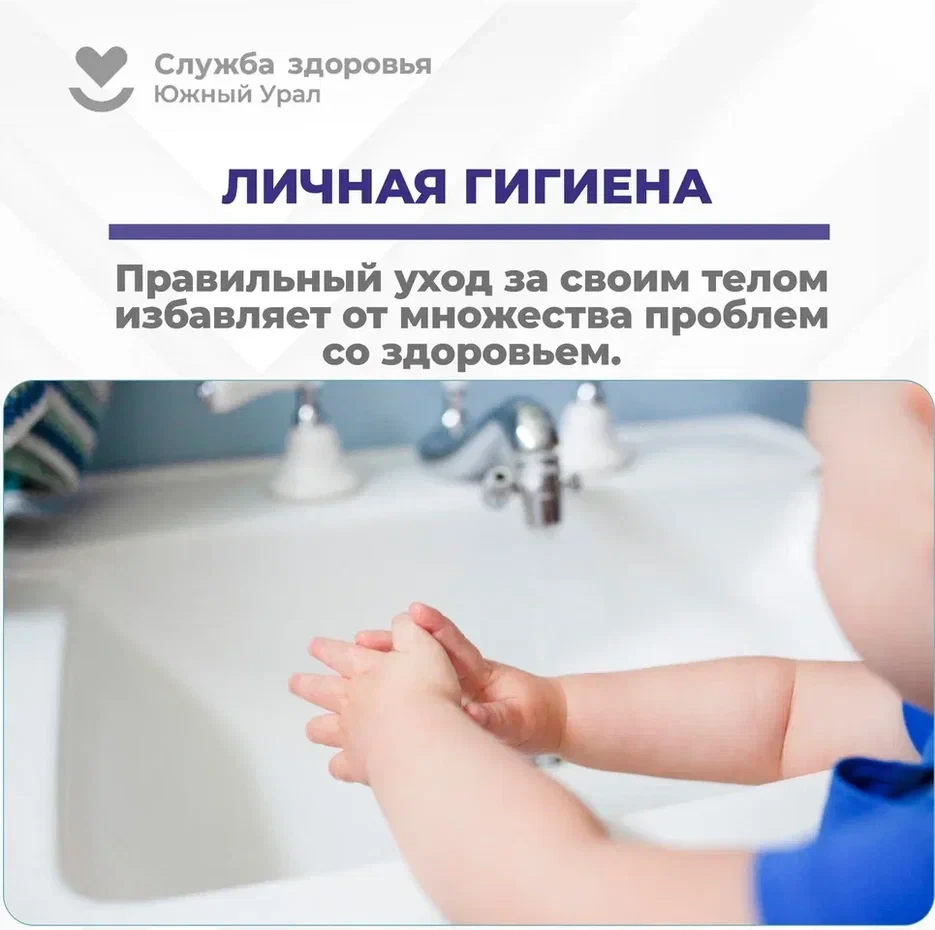 Беречь здоровье важно с самого детства, и сегодня здоровье и благополучие детей – главн...