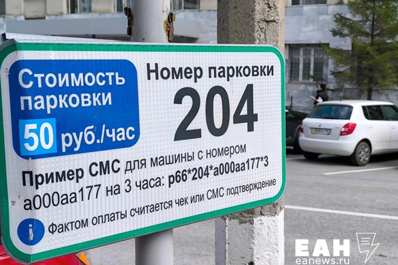 В мэрии Челябинска рассказали, как будут работать платные парковки