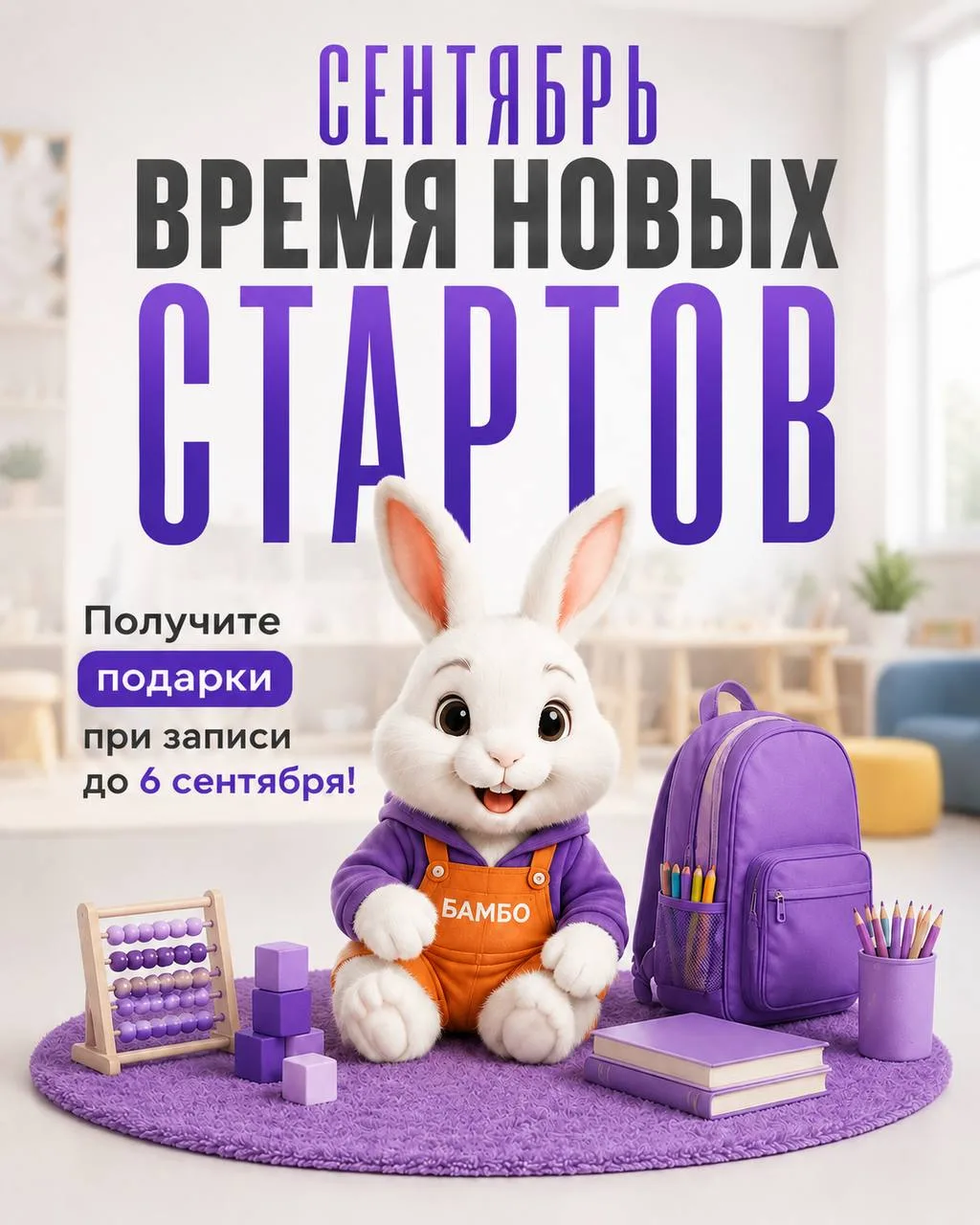 Более 20 направлений для детей от 9 месяцев до 16 лет!