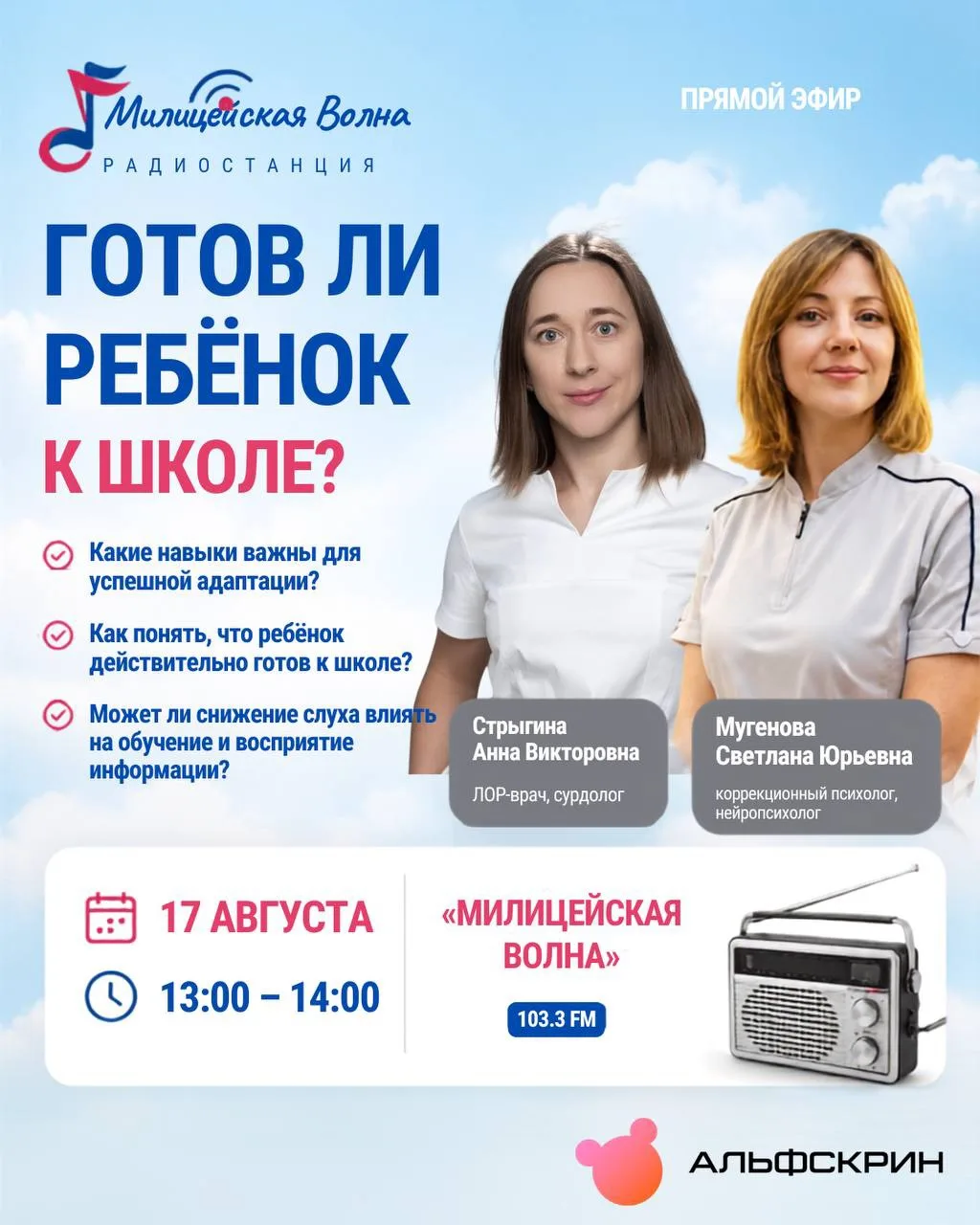 Готов ли ребёнок к школе на самом деле? Почему умение читать и считать — далеко не един...