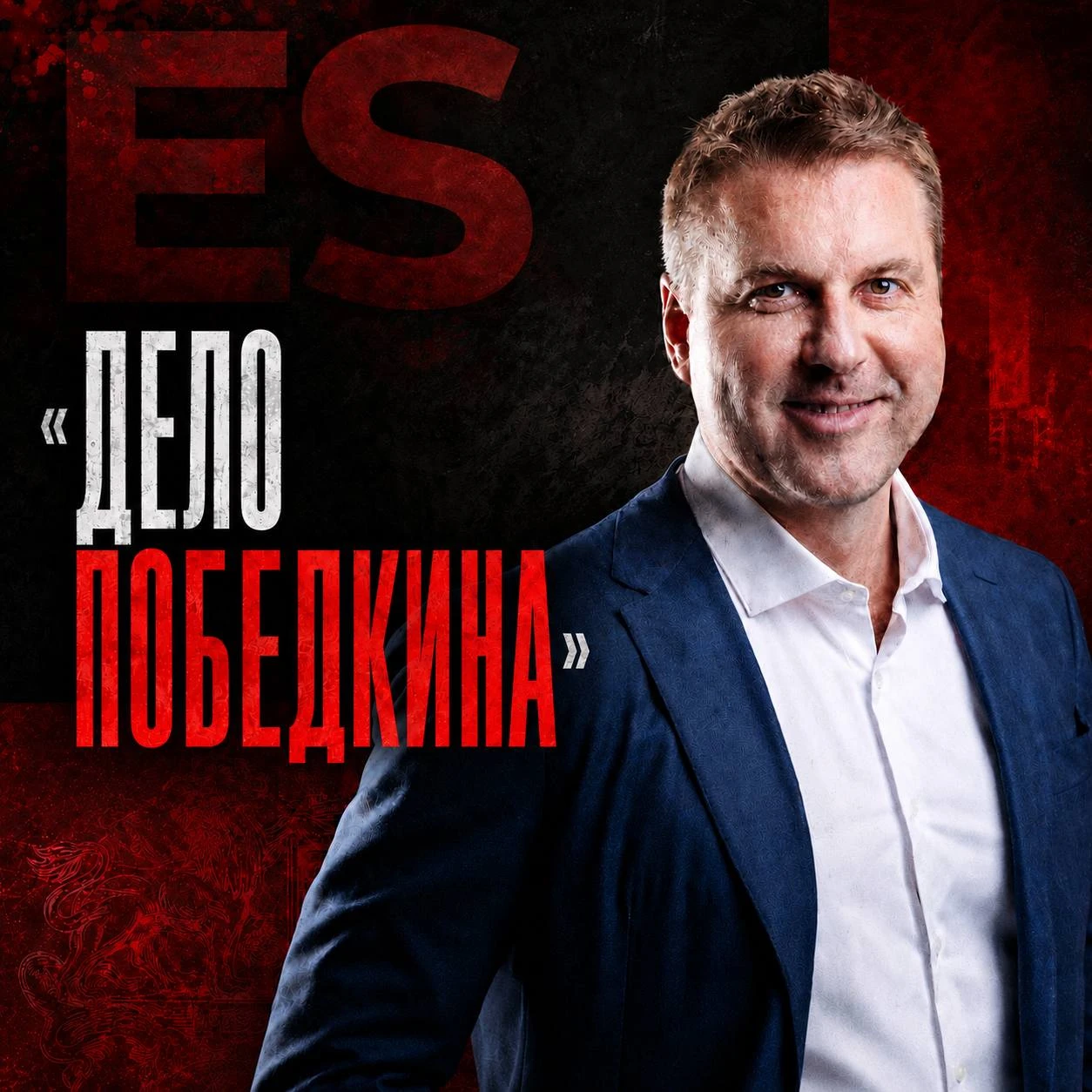 Бенефициару Калужского ликеро-водочного завода «Кристалл» Павлу Победкину вынесли приго...