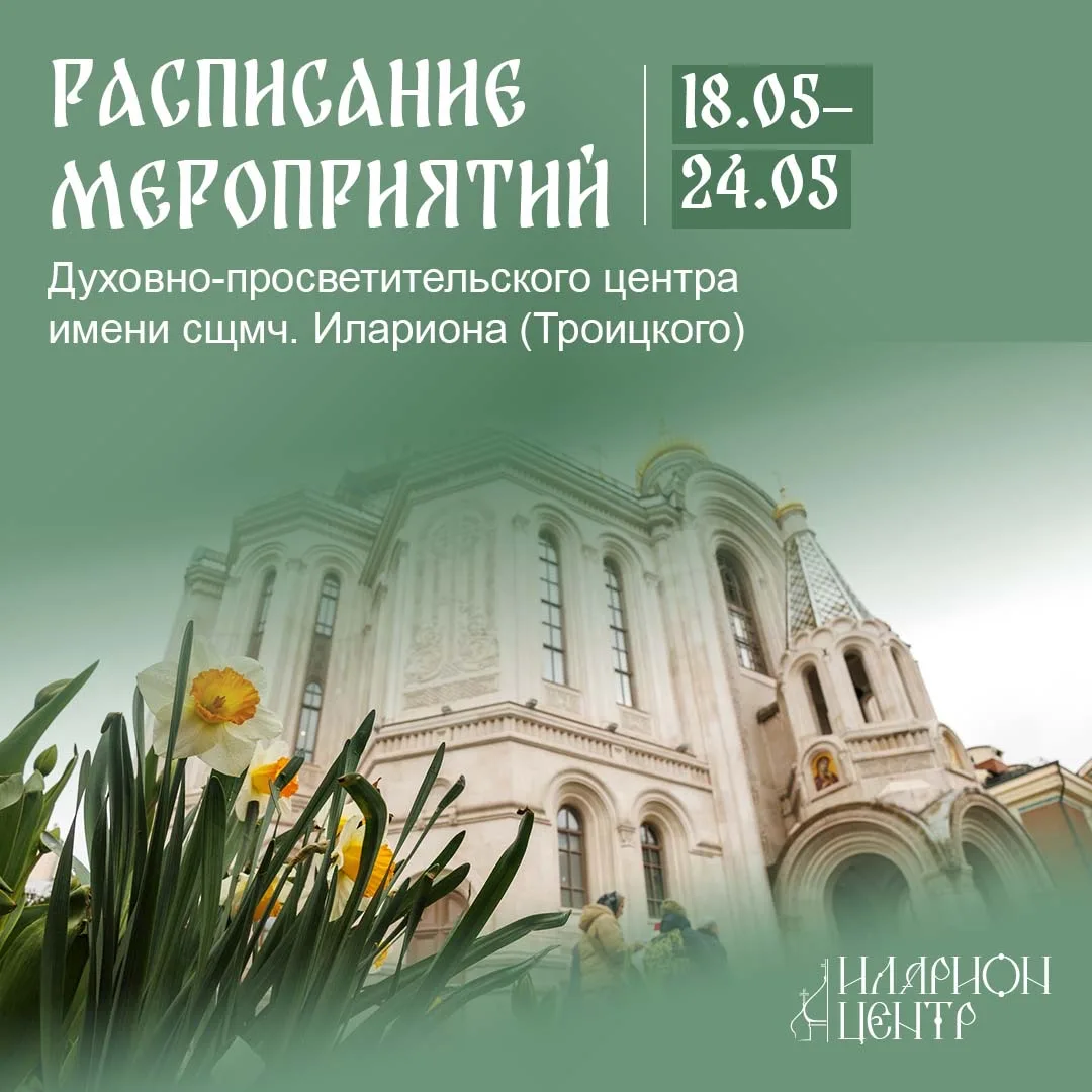 ✍🏻 Расписание мероприятий