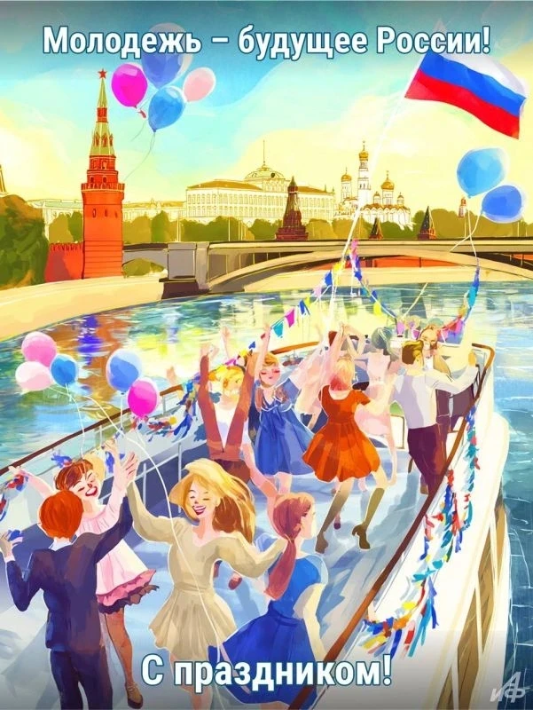 С праздником, молодежь!
Верим в вас! Только Алга!

Тормышның тәмен белеп, дәрт-дәрман белән яшәгез!
