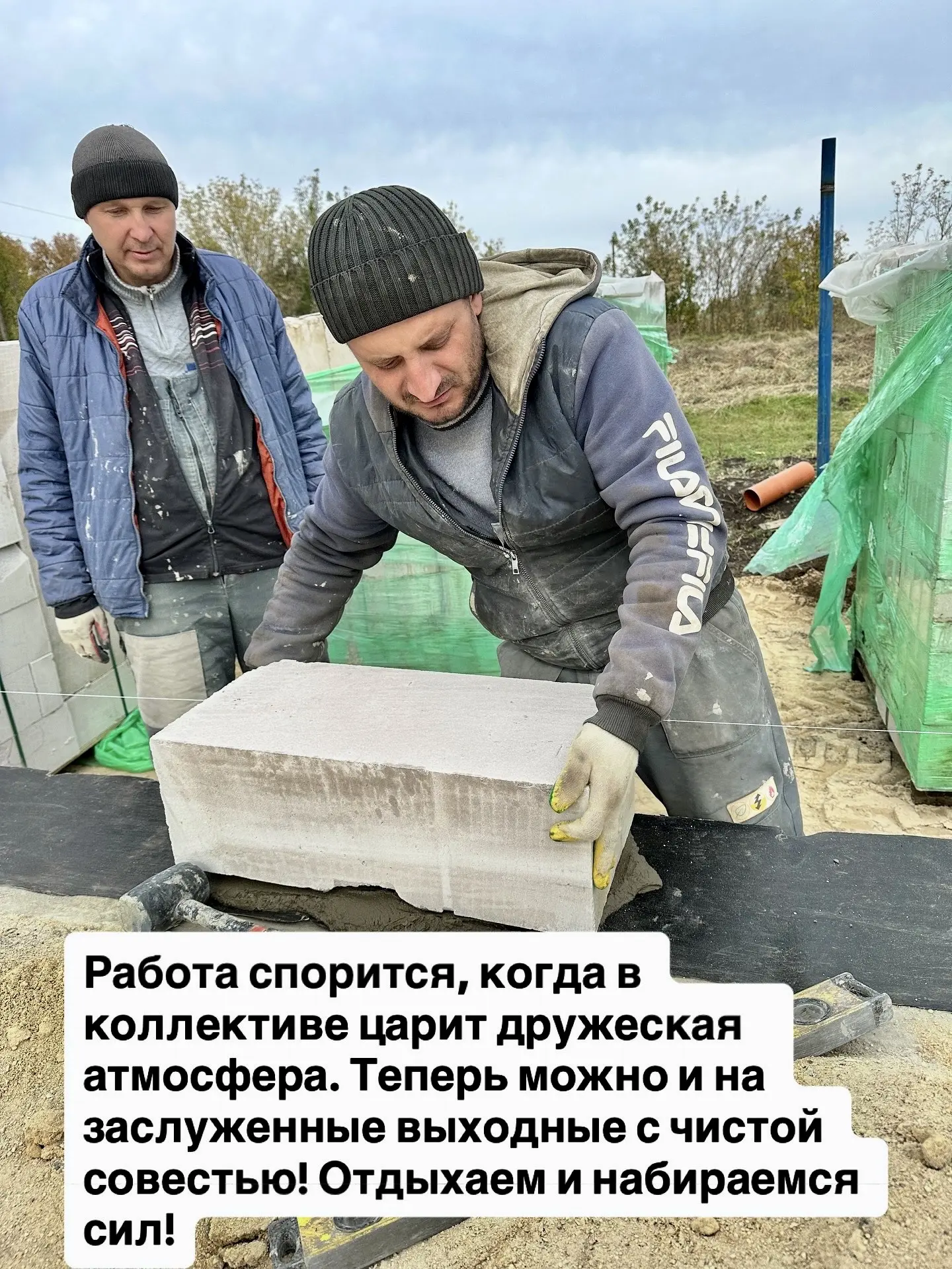 Команда — это сила!