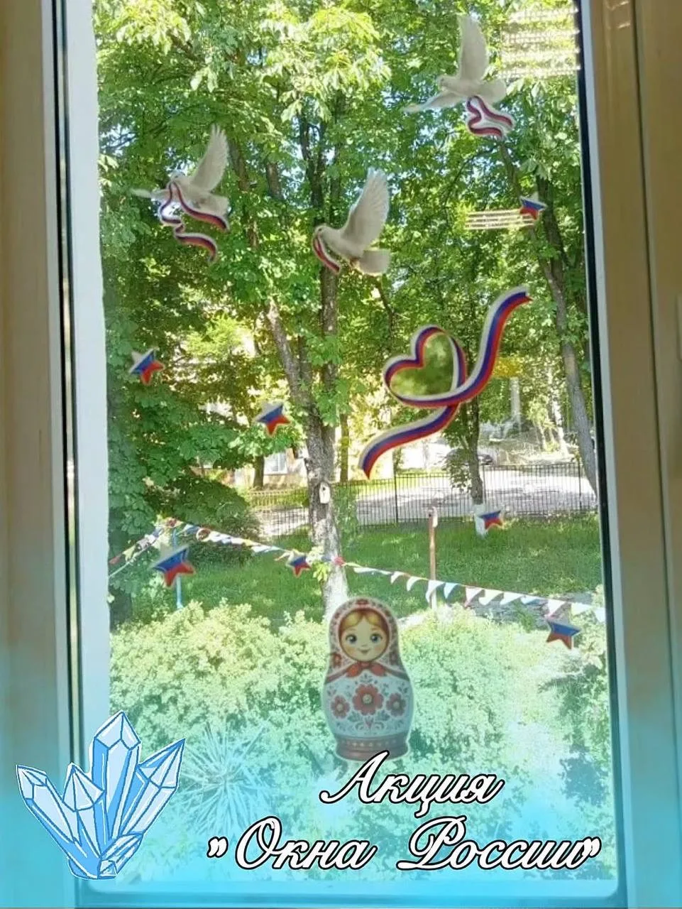 Окна России глазами детей! 🇷🇺😍

💎 В преддверии праздника Дня России в «Кристаллике» прошла акция