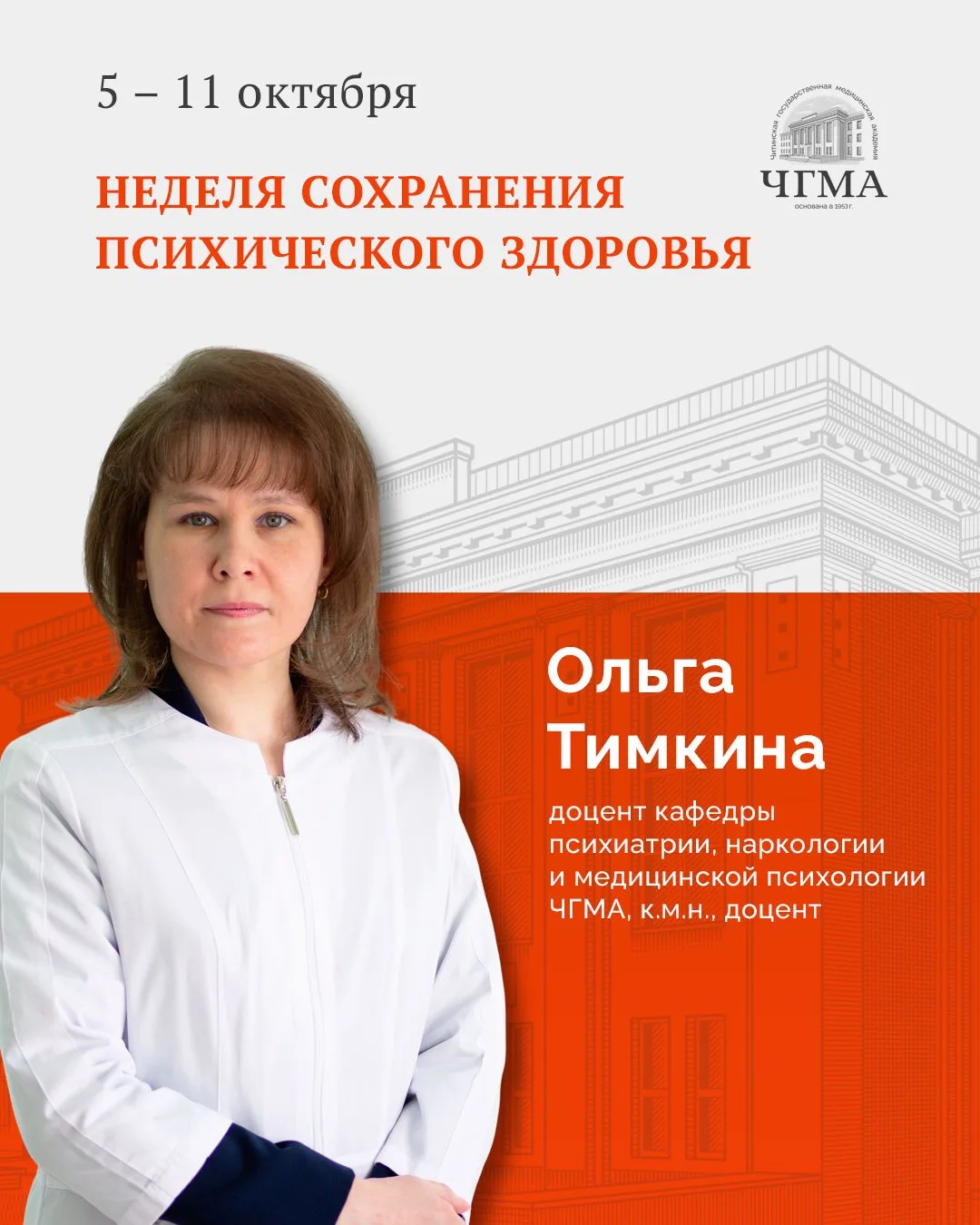 🍏 5 -11 октября – Неделя сохранения психического здоровья